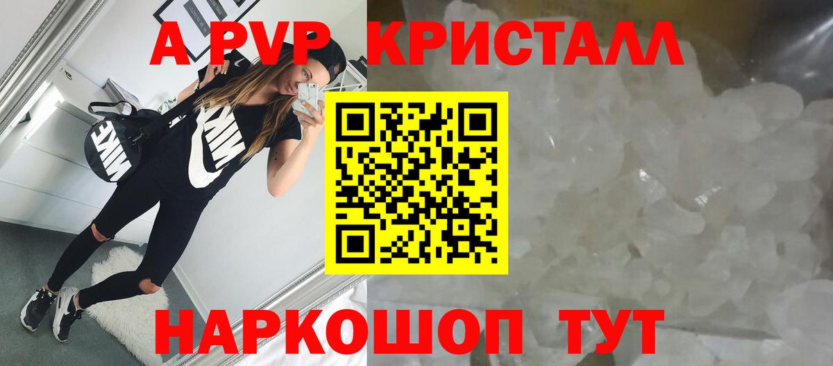 Alpha-PVP кристаллы  Вход с VPN  Alpha-PVP крисы CK  Кудымкар 