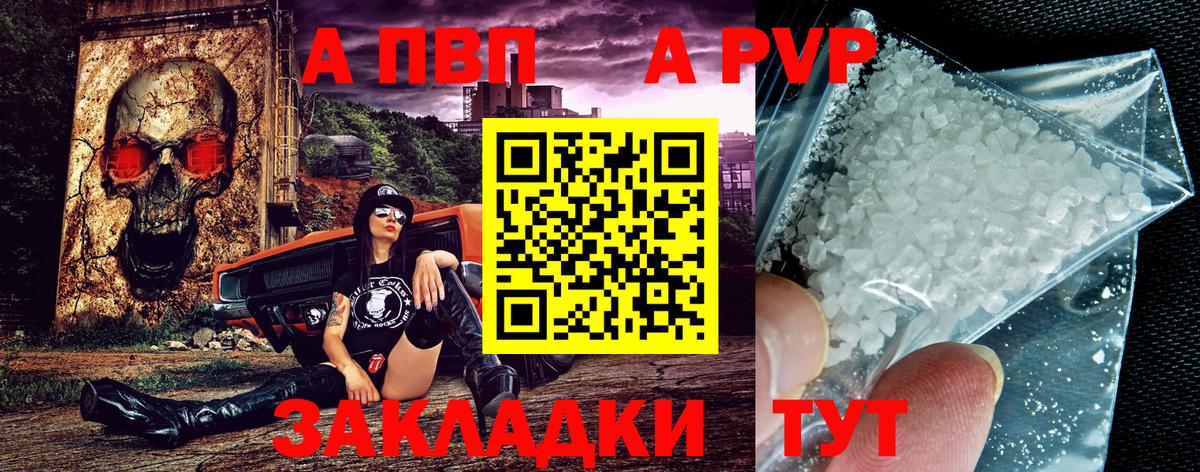 Alpha-PVP СК КРИС Кудымкар