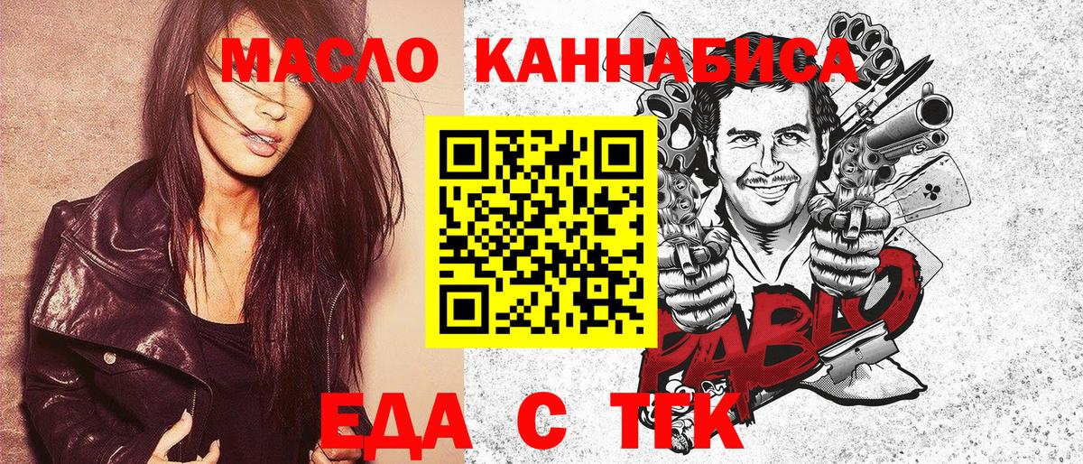 Кудымкар  Еда ТГК конопля  Вход с VPN 