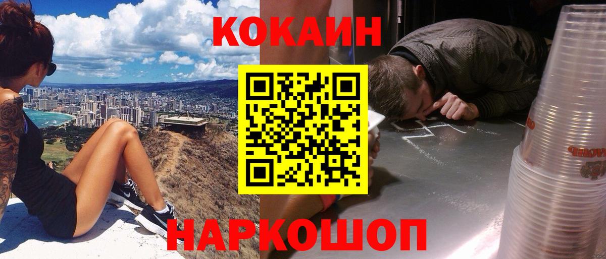 Кудымкар  COCAIN Columbia  COCAIN Fish Scale  Вход с VPN 