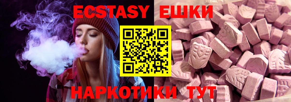 наркотики  ЭКСТАЗИ 300 mg  ЭКСТАЗИ TESLA  Вход с VPN  Кудымкар 