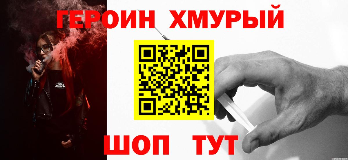 Героин Афган  Вход с VPN  ГЕРОИН  Кудымкар 