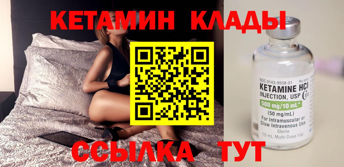 Кетамин VHQ Кудымкар