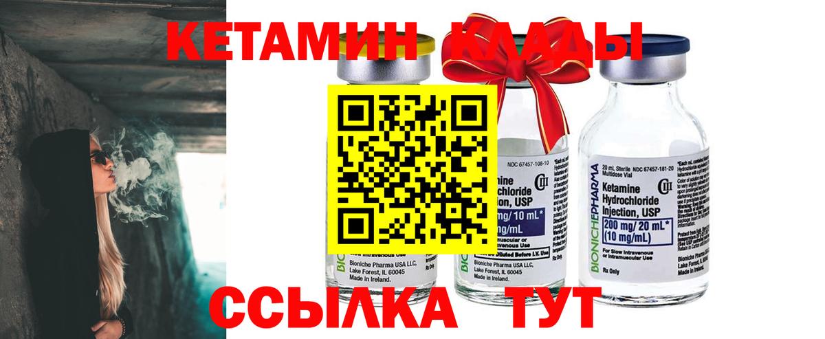 КЕТАМИН ketamine  Вход с VPN  Кудымкар 