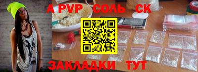 сатива Канаш