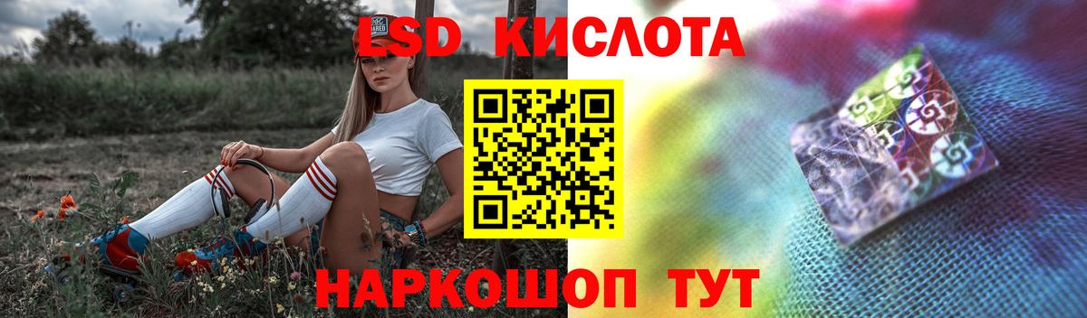 LSD-25 экстази кислота Кудымкар