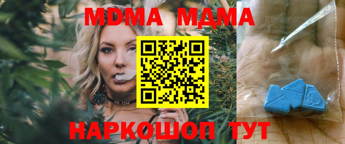 Кудымкар  МДМА VHQ  МДМА  Вход с VPN  MDMA кристаллы 