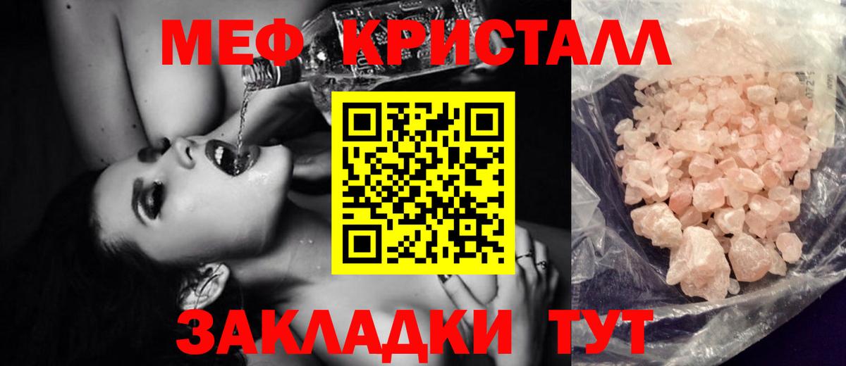наркотики  МЯУ-МЯУ 4 MMC  Кудымкар  Вход с VPN  МЕФ mephedrone  Мефедрон 
