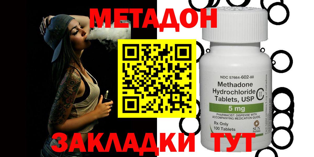 Кудымкар  МЕТАДОН белоснежный  Вход с VPN 