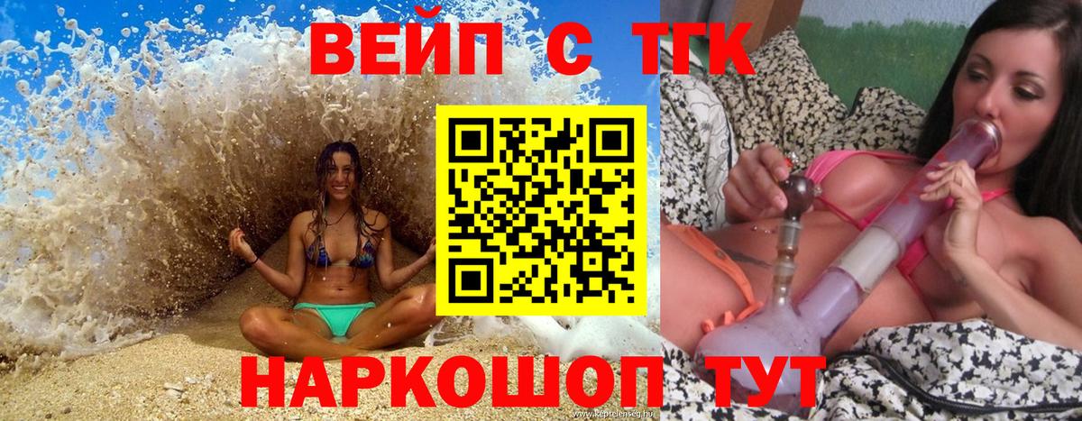 Дистиллят ТГК жижа  Вход с VPN  Дистиллят ТГК жижа  Кудымкар 